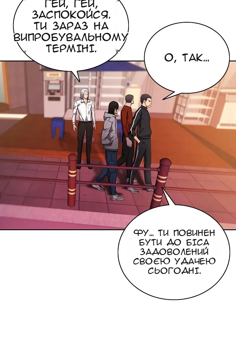 Сторінка 101