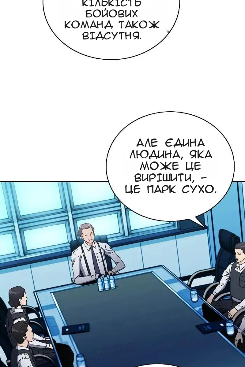 Сторінка 54