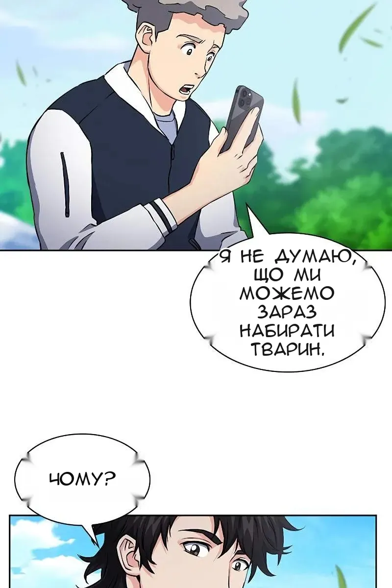 Сторінка 92