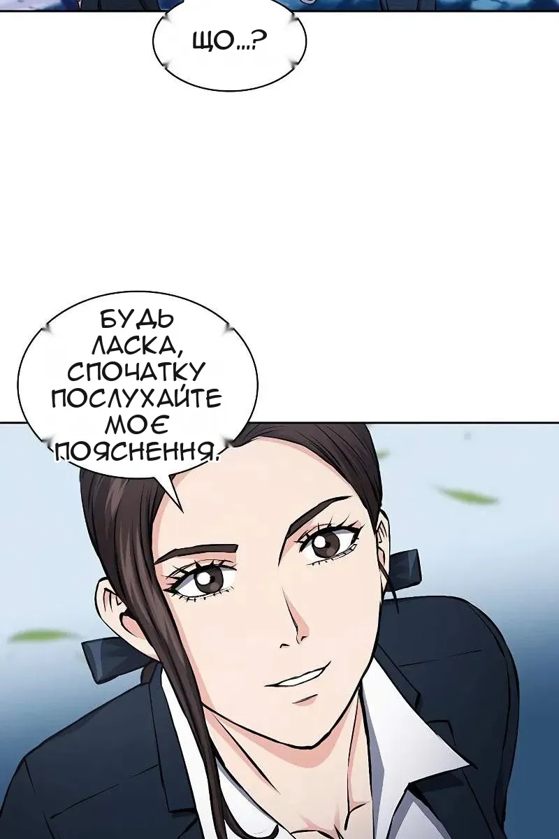 Сторінка 101
