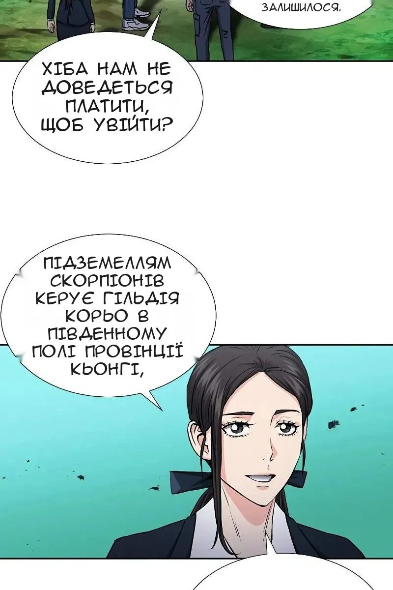 Сторінка 38