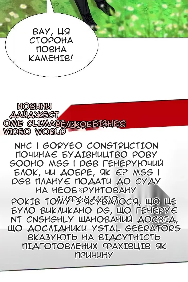 Сторінка 85