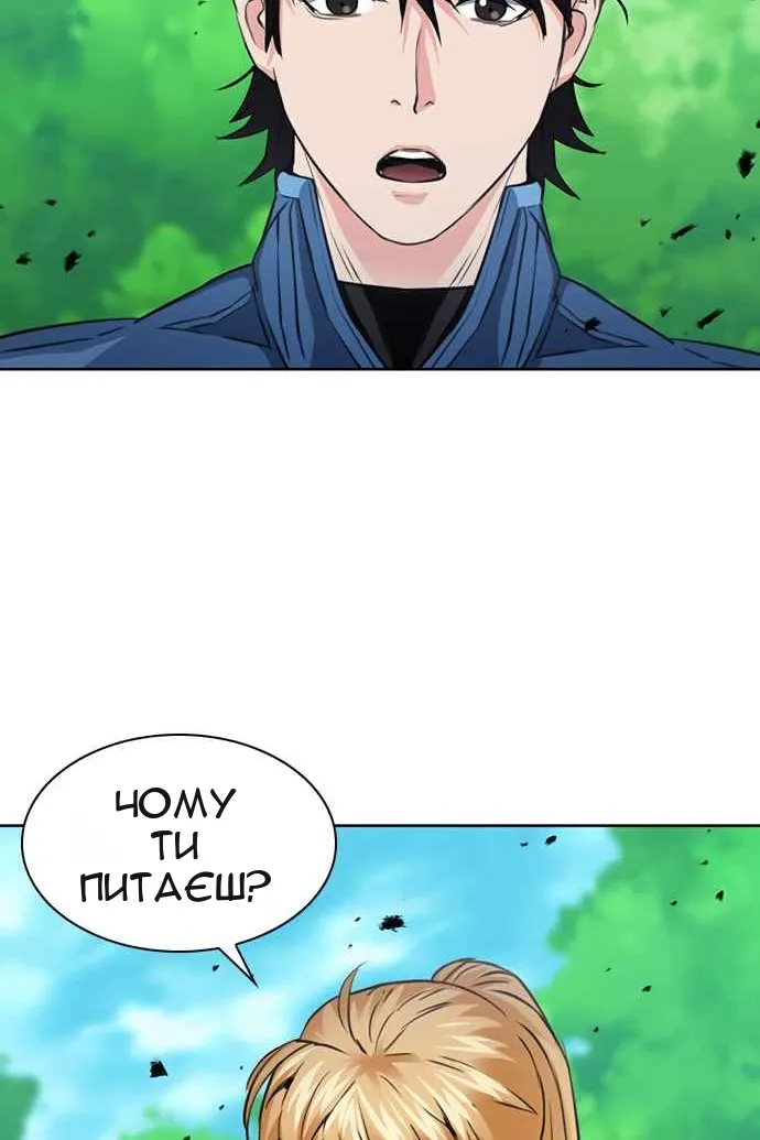 Сторінка 8