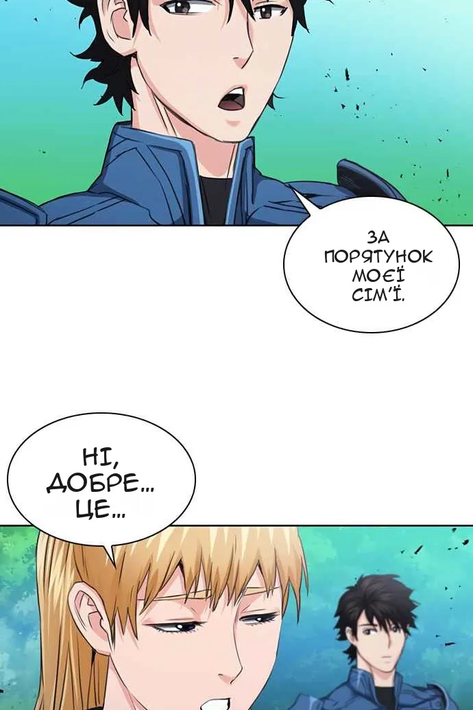 Сторінка 12