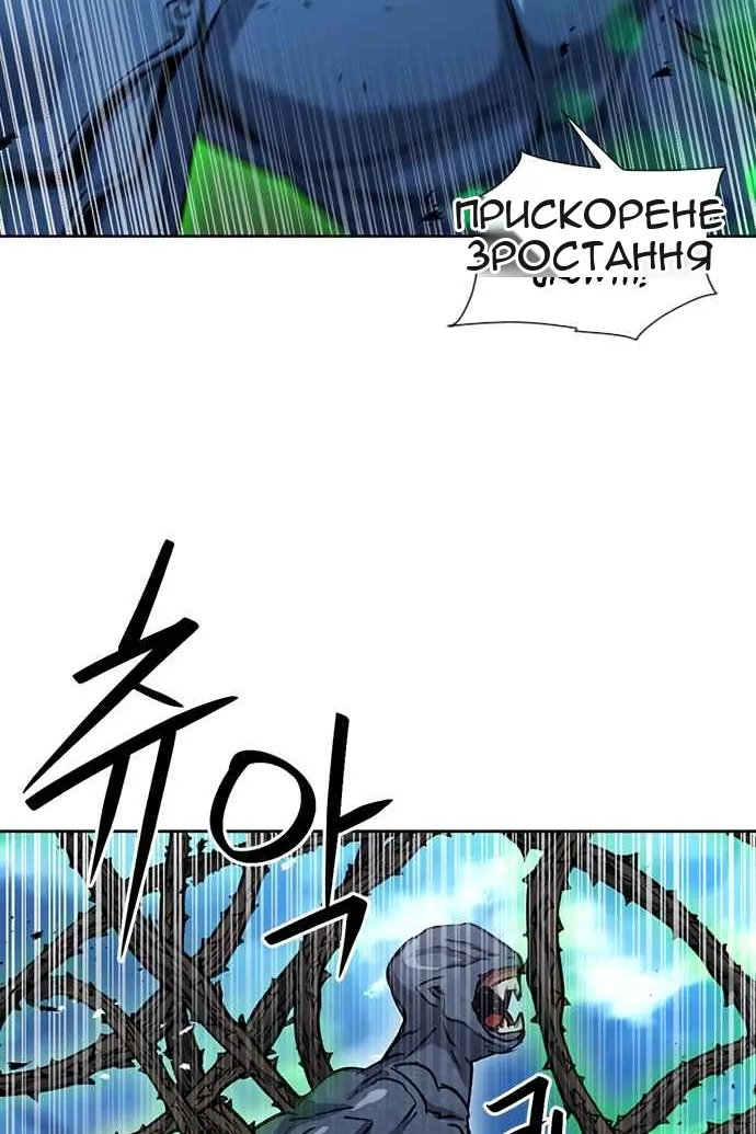 Сторінка 121