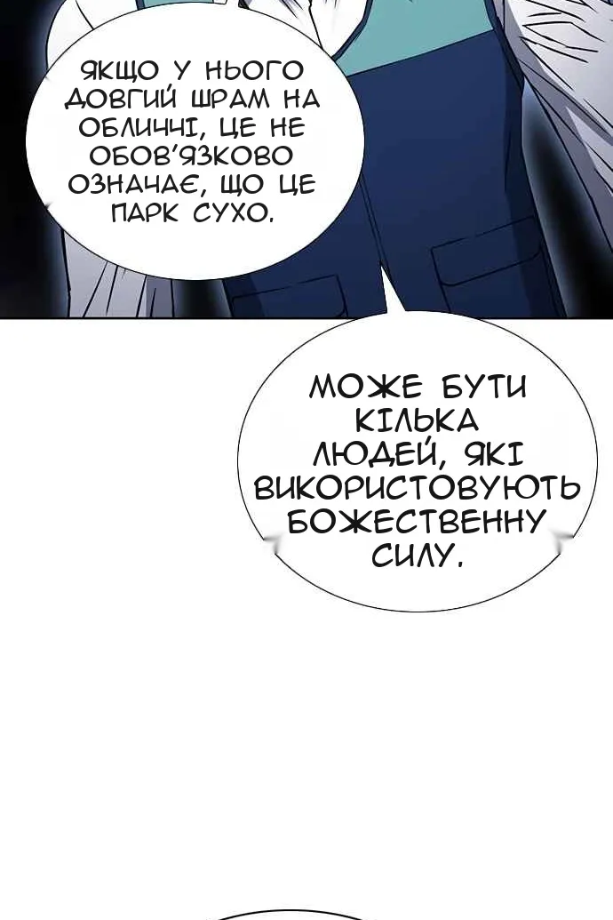 Сторінка 88