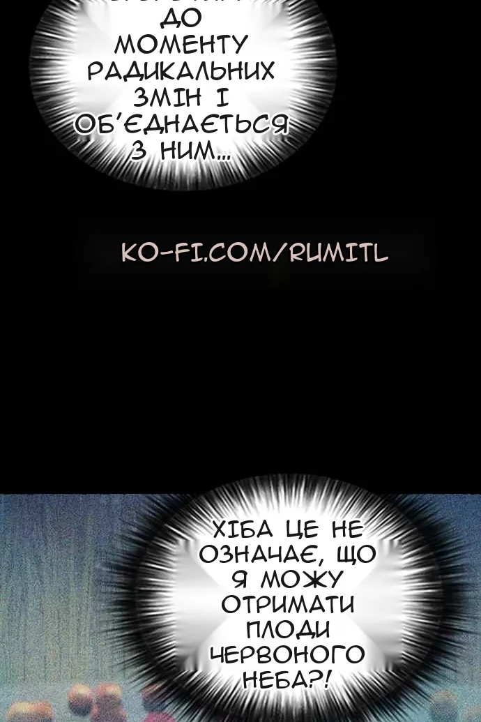 Сторінка 101