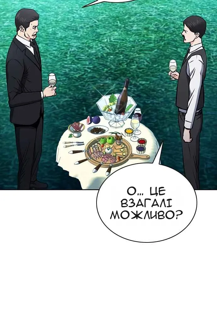 Сторінка 114