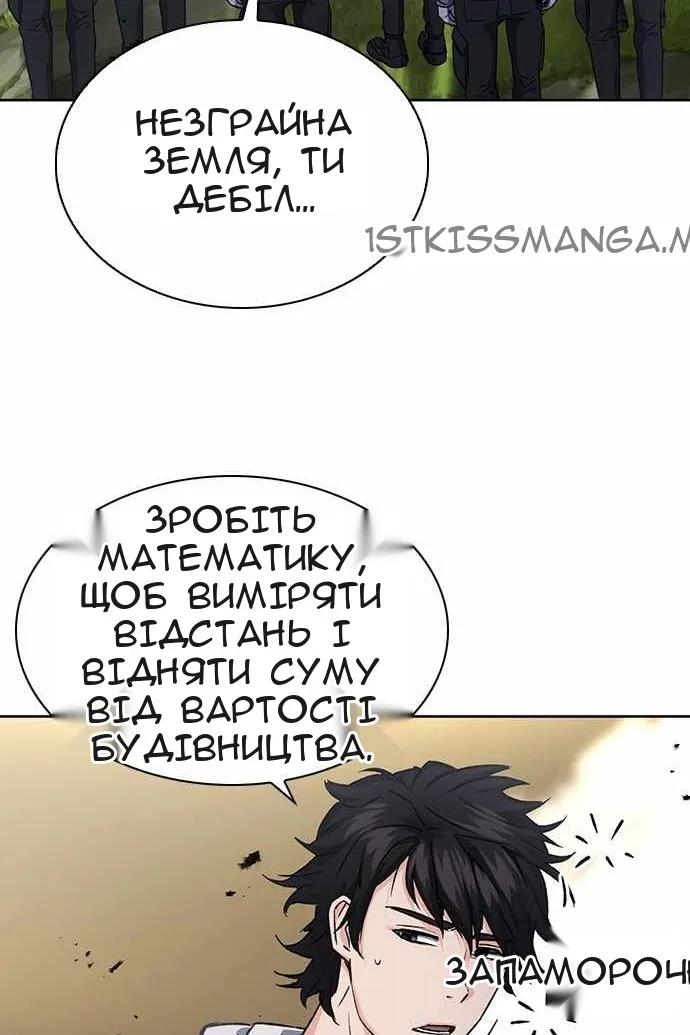 Сторінка 54