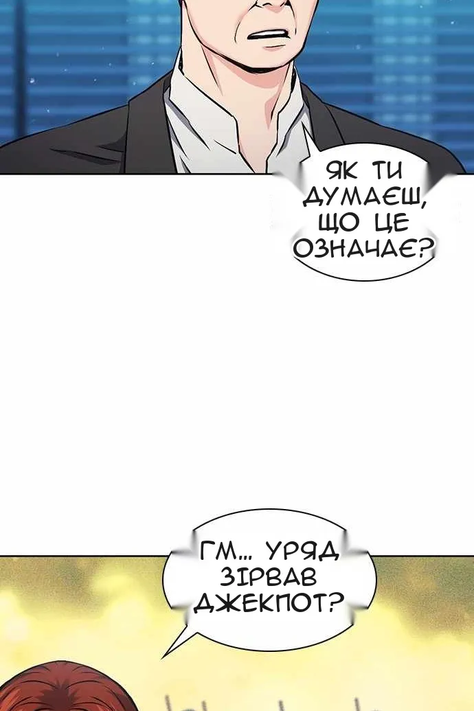 Сторінка 53