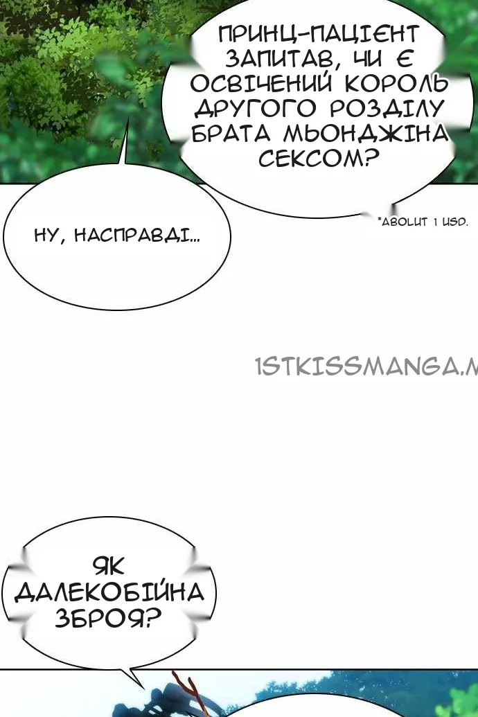 Сторінка 71
