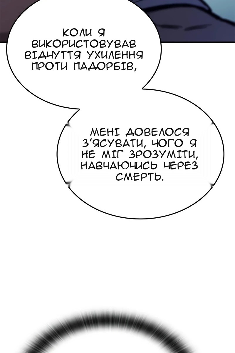 Сторінка 112