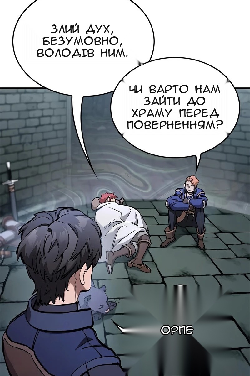 Сторінка 120