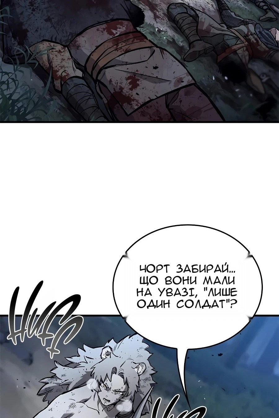 Сторінка 80