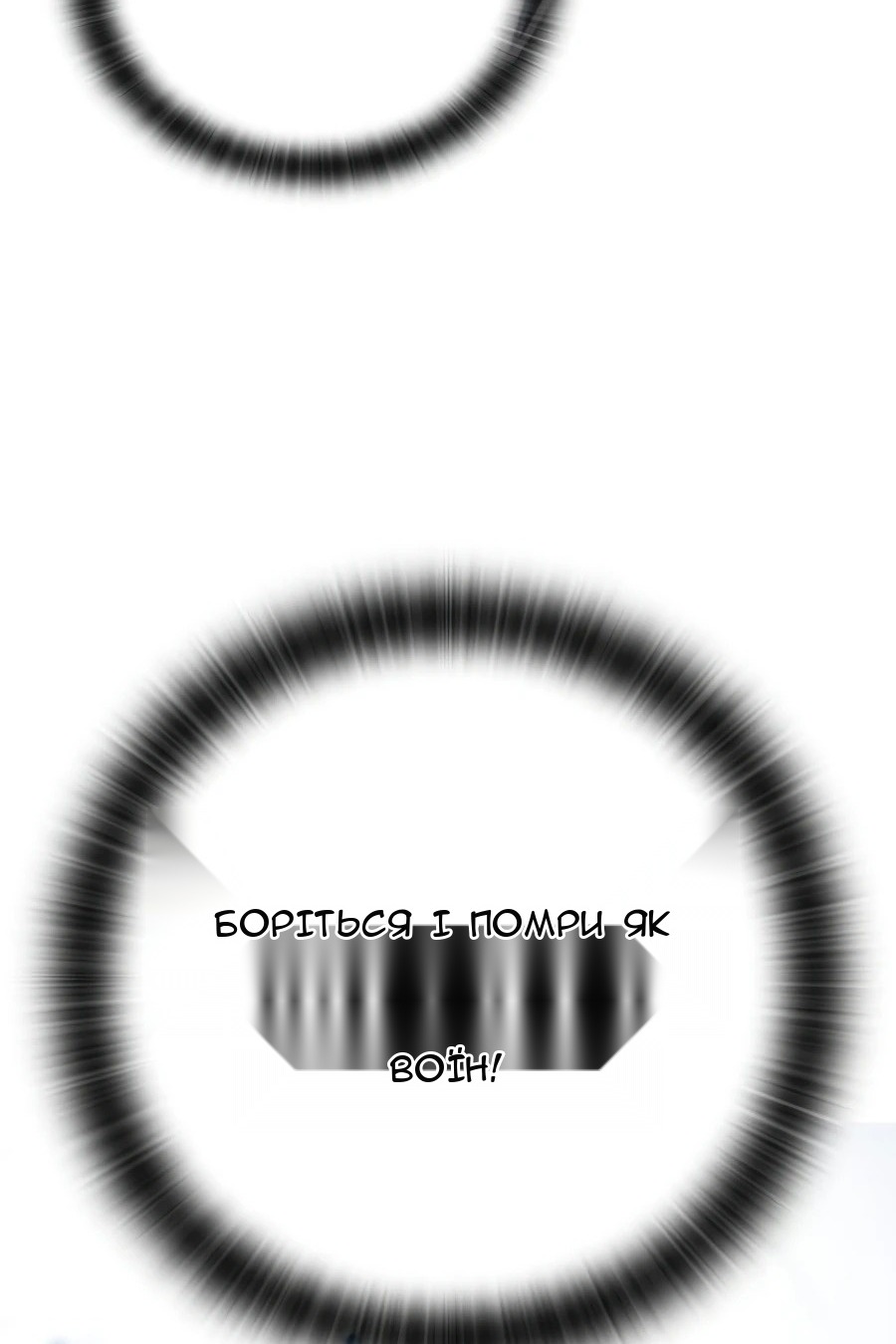 Сторінка 8
