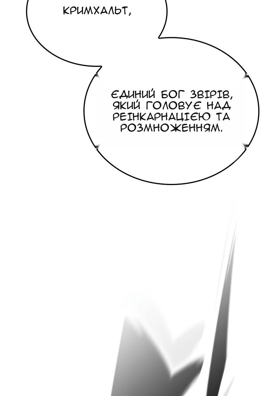 Сторінка 46