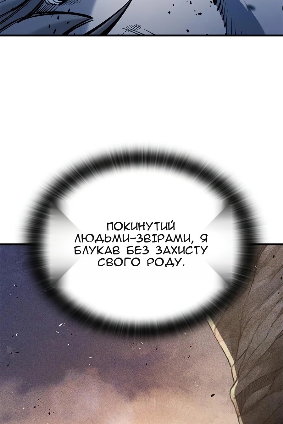 Сторінка 71