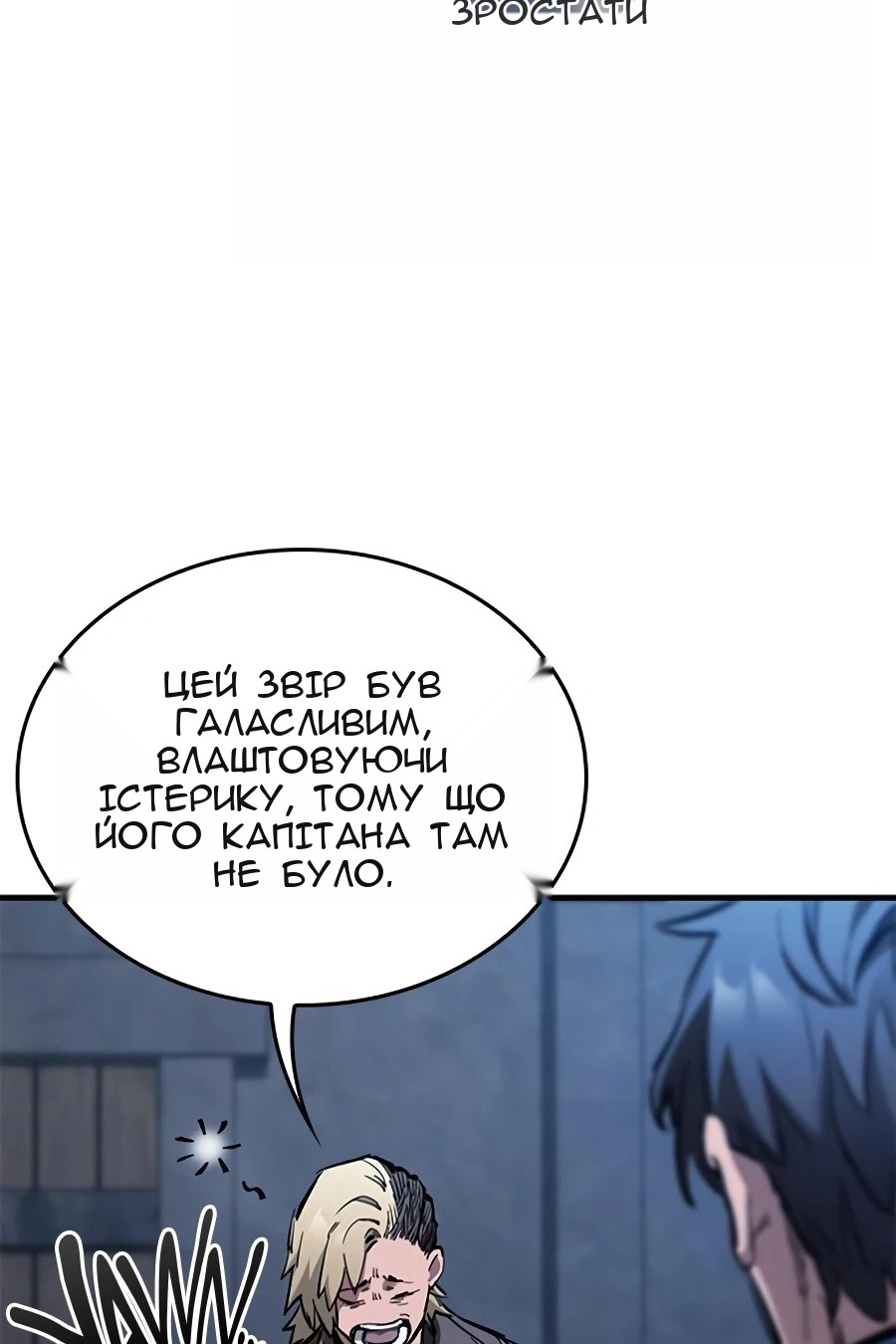 Сторінка 120