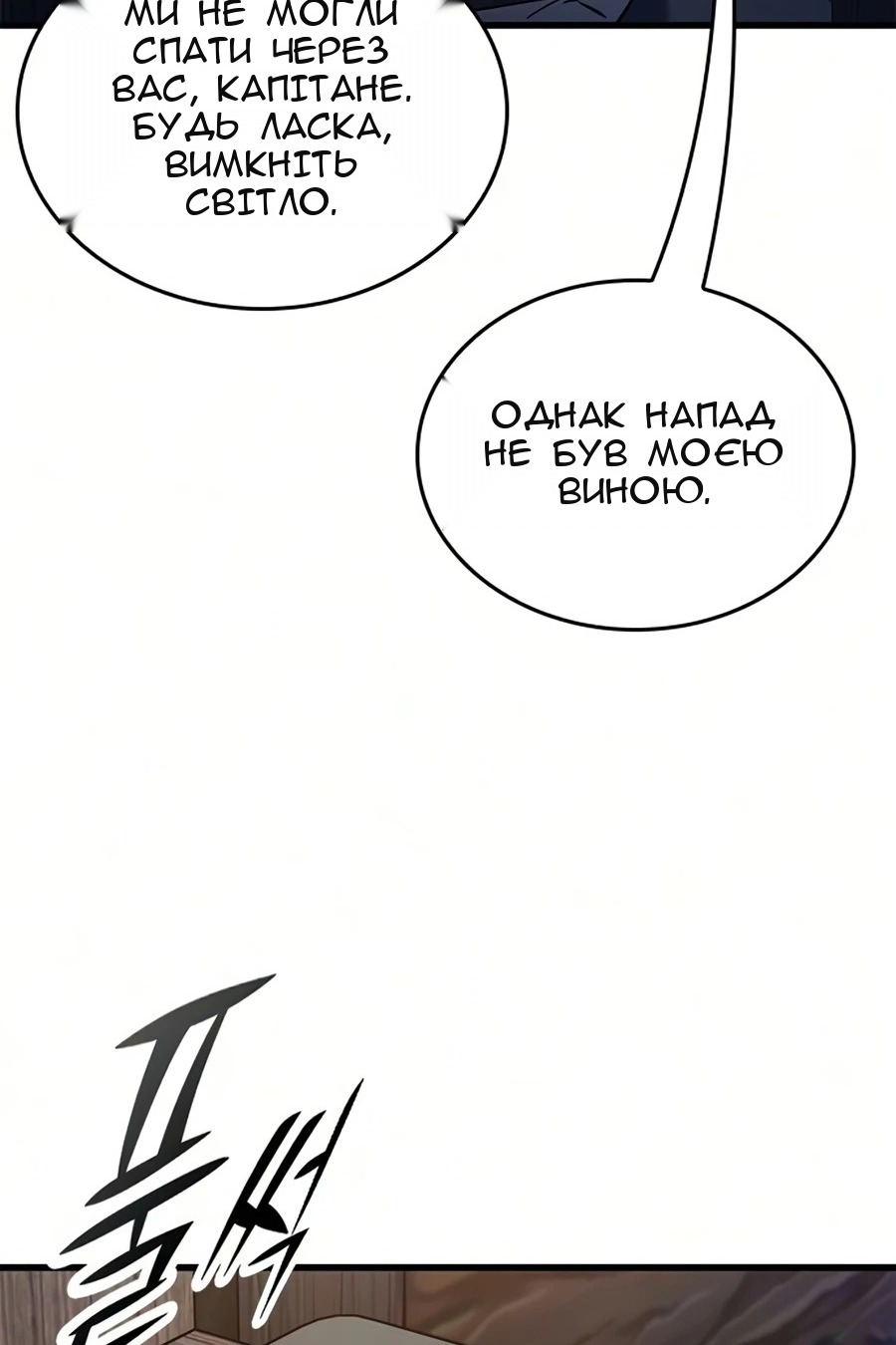 Сторінка 5