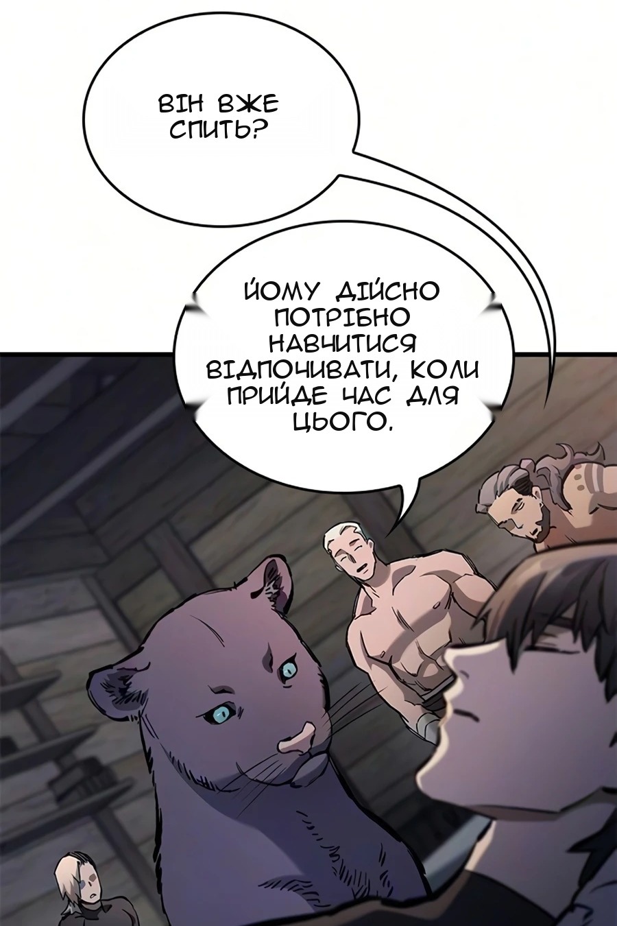 Сторінка 8