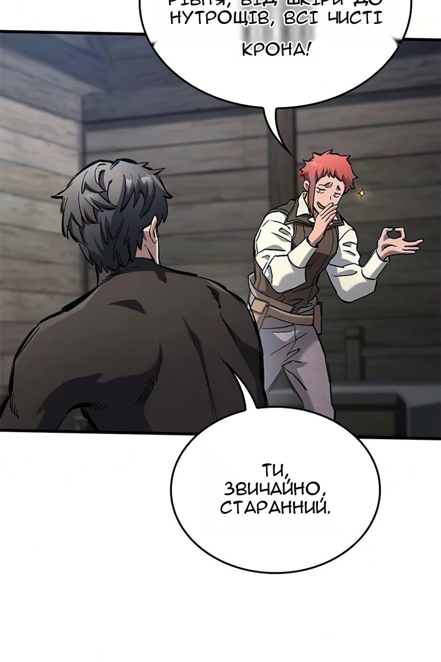 Сторінка 46