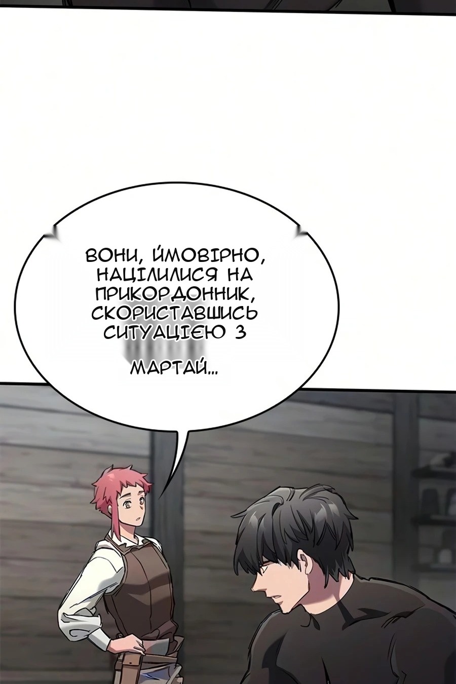 Сторінка 48