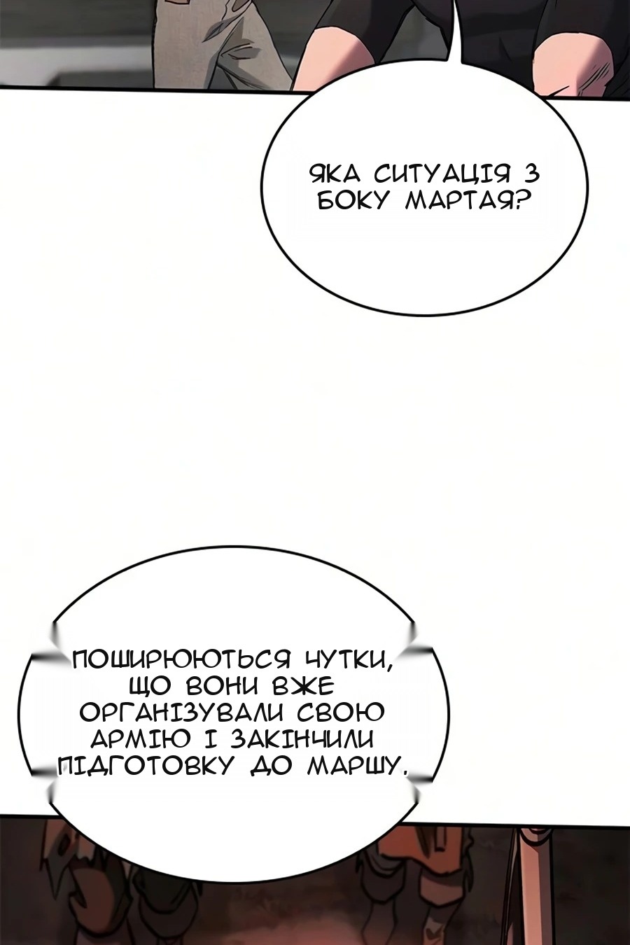 Сторінка 49