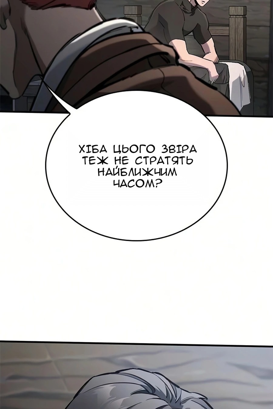 Сторінка 52