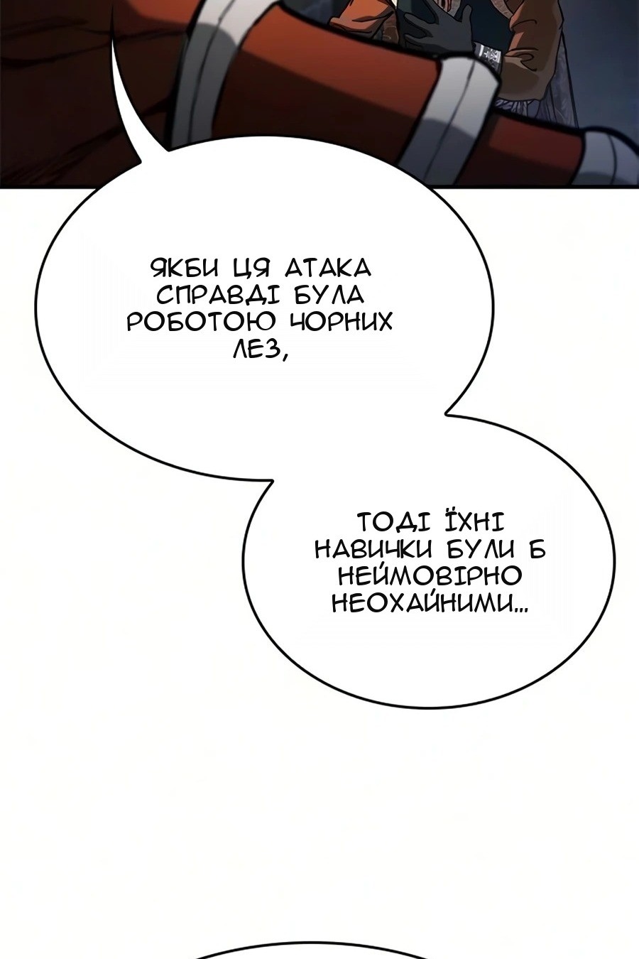 Сторінка 81