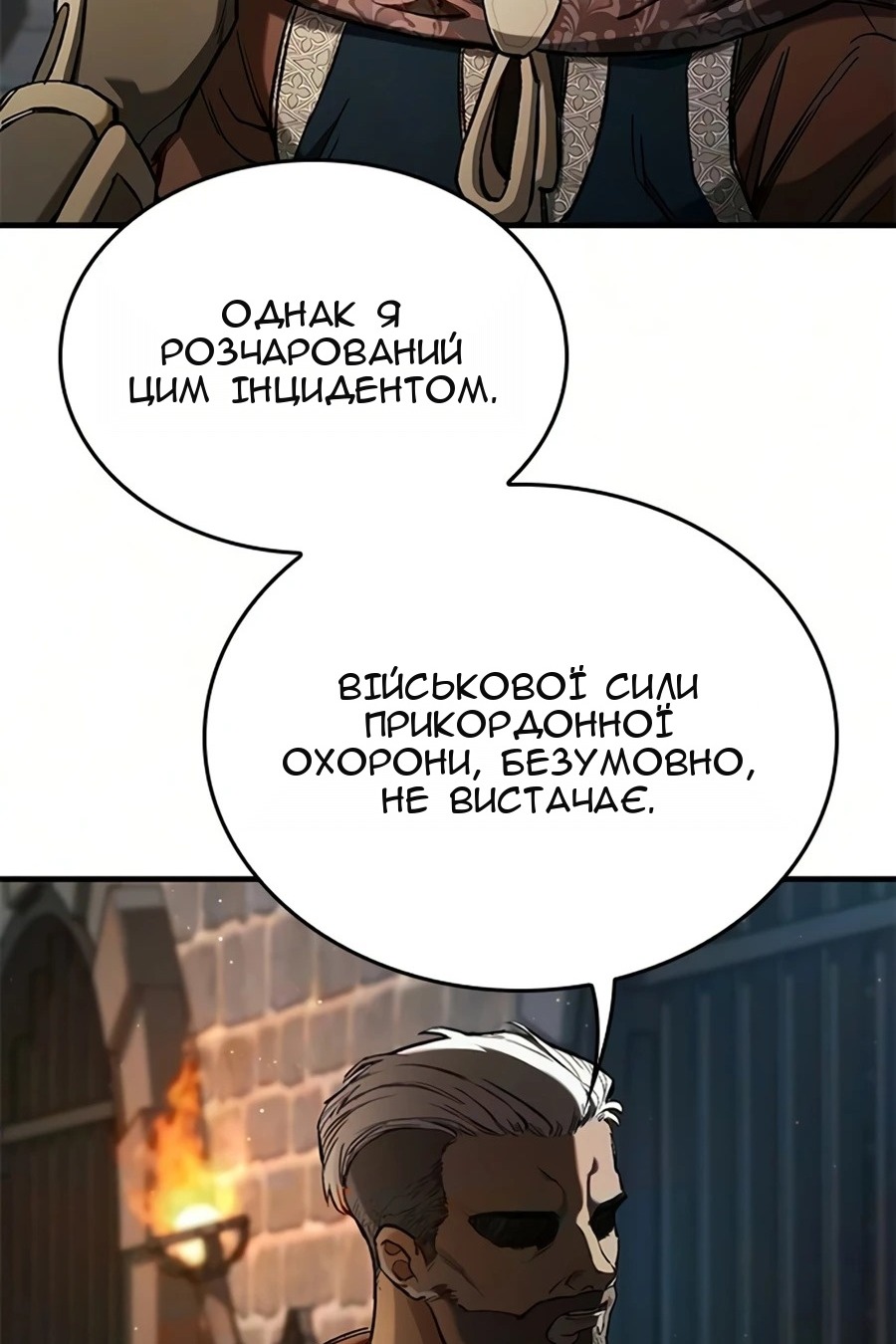 Сторінка 84