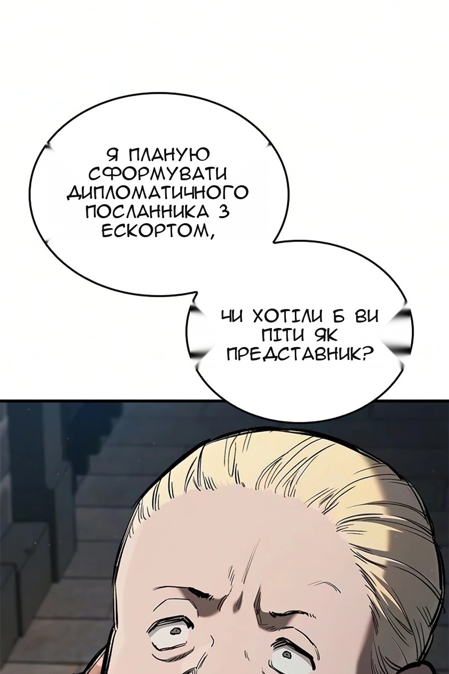 Сторінка 87