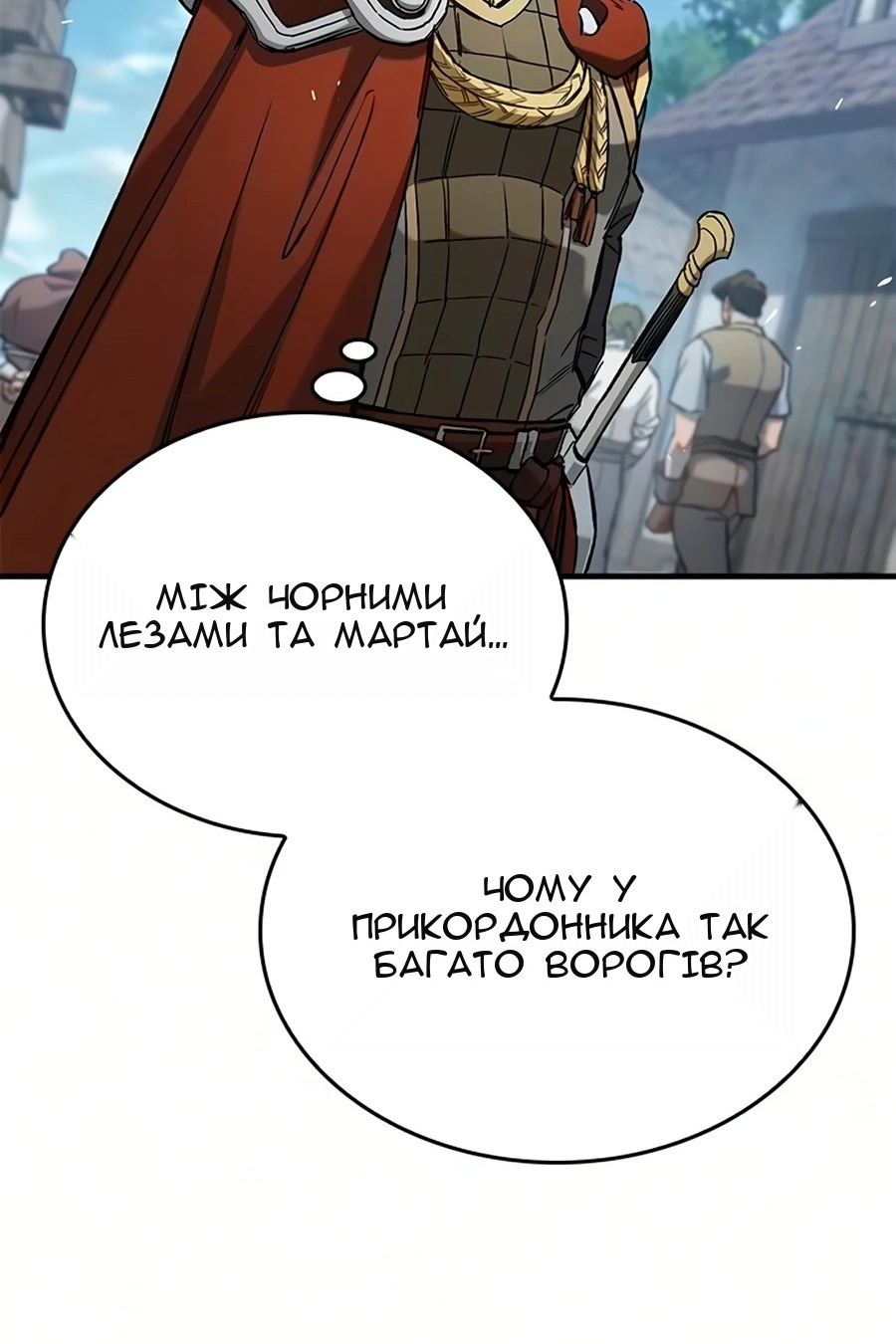 Сторінка 100