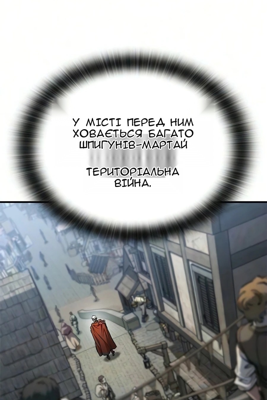 Сторінка 101