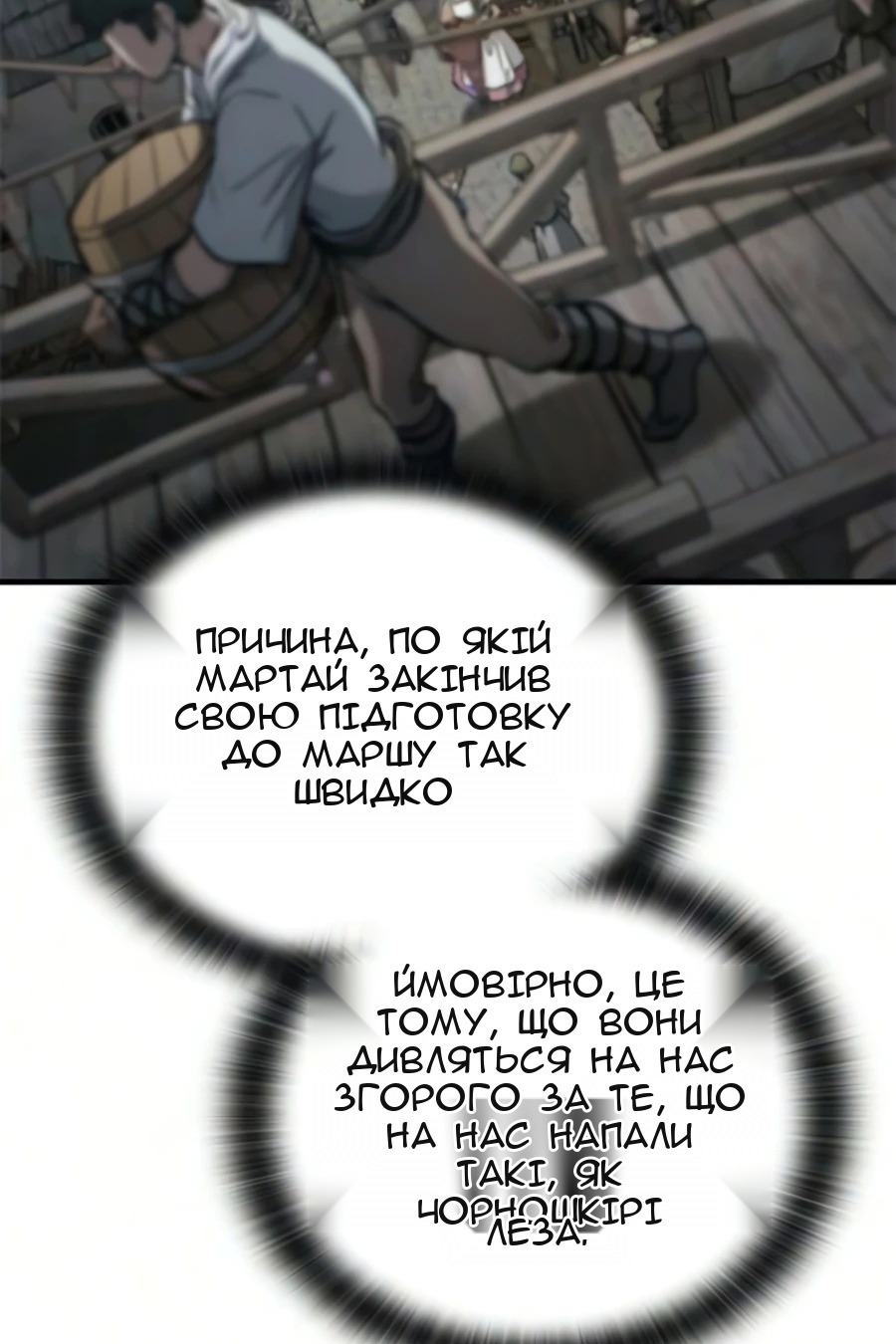 Сторінка 102