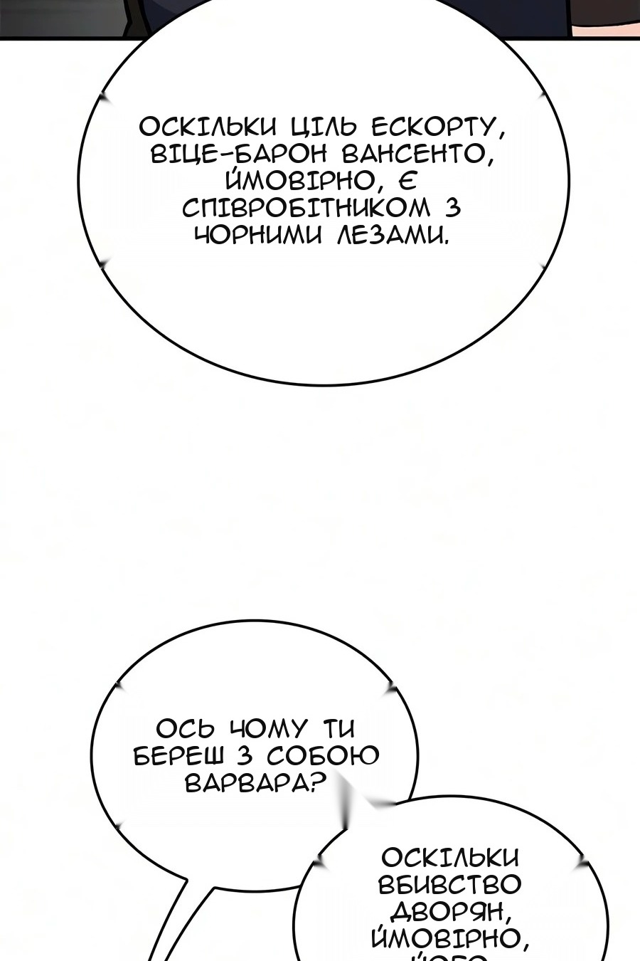 Сторінка 8
