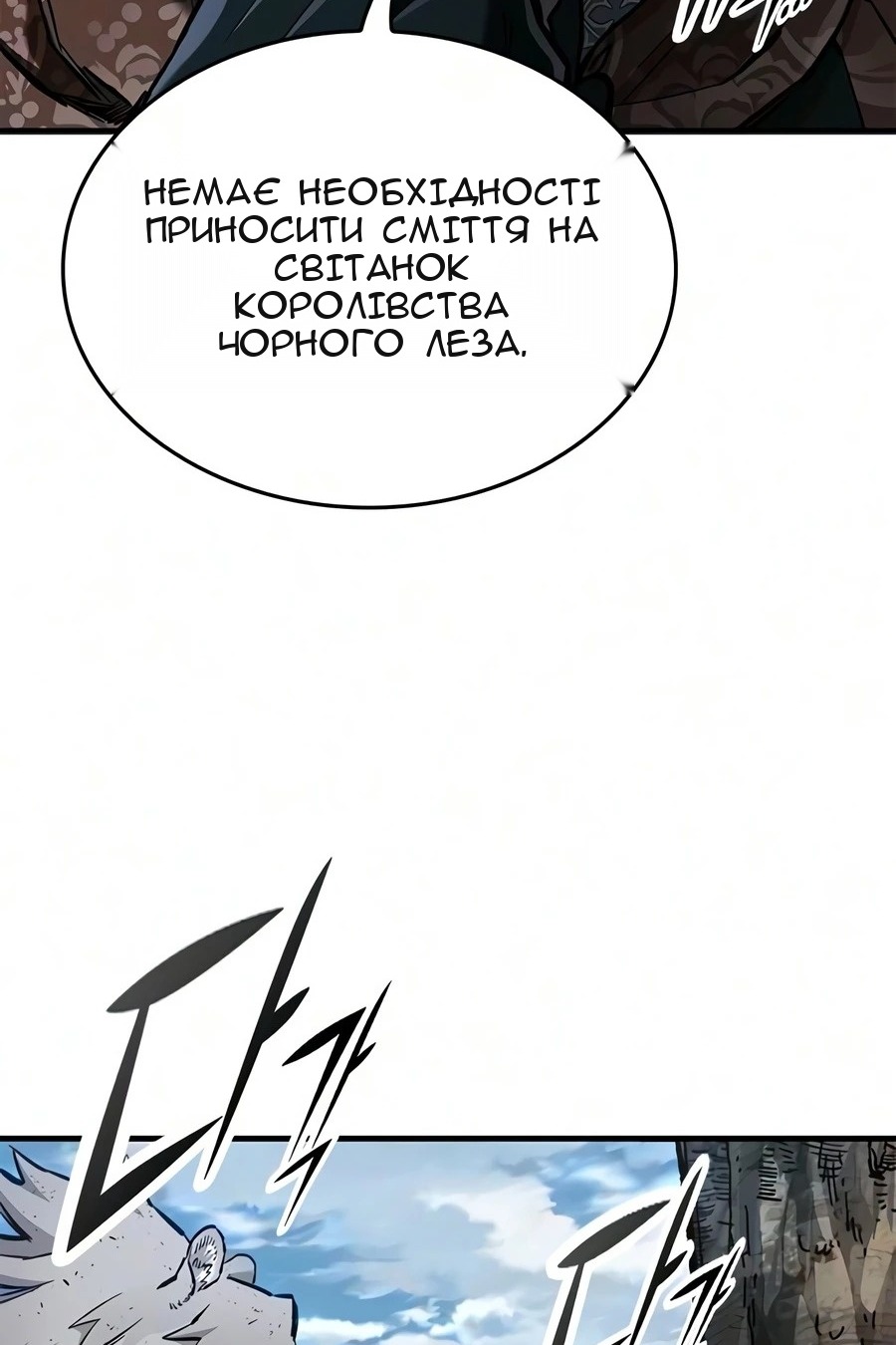 Сторінка 52