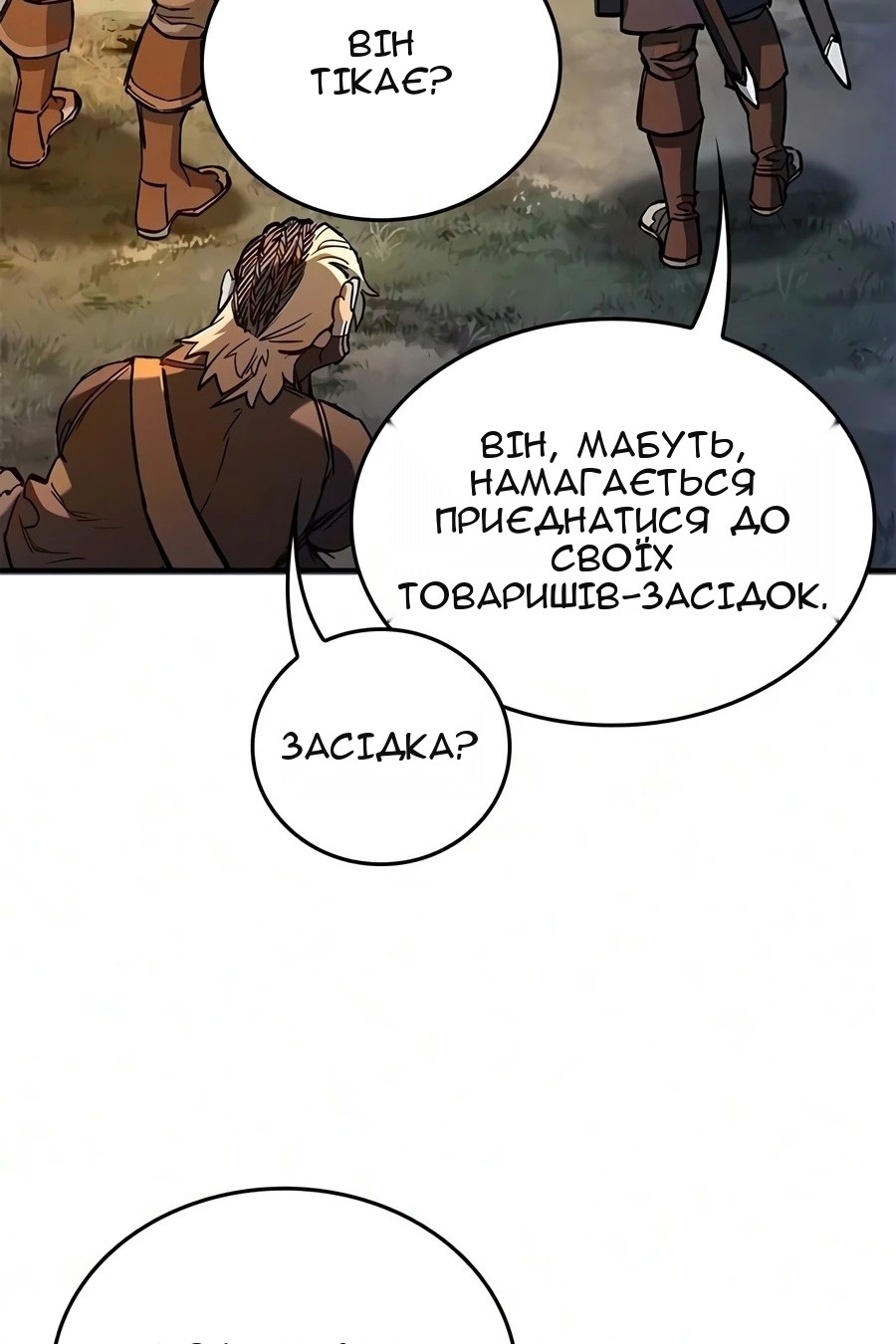 Сторінка 105