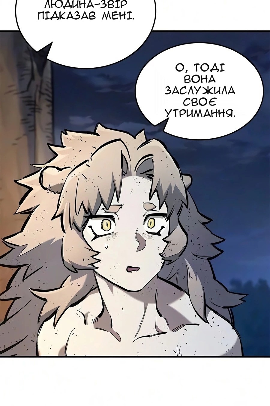 Сторінка 106