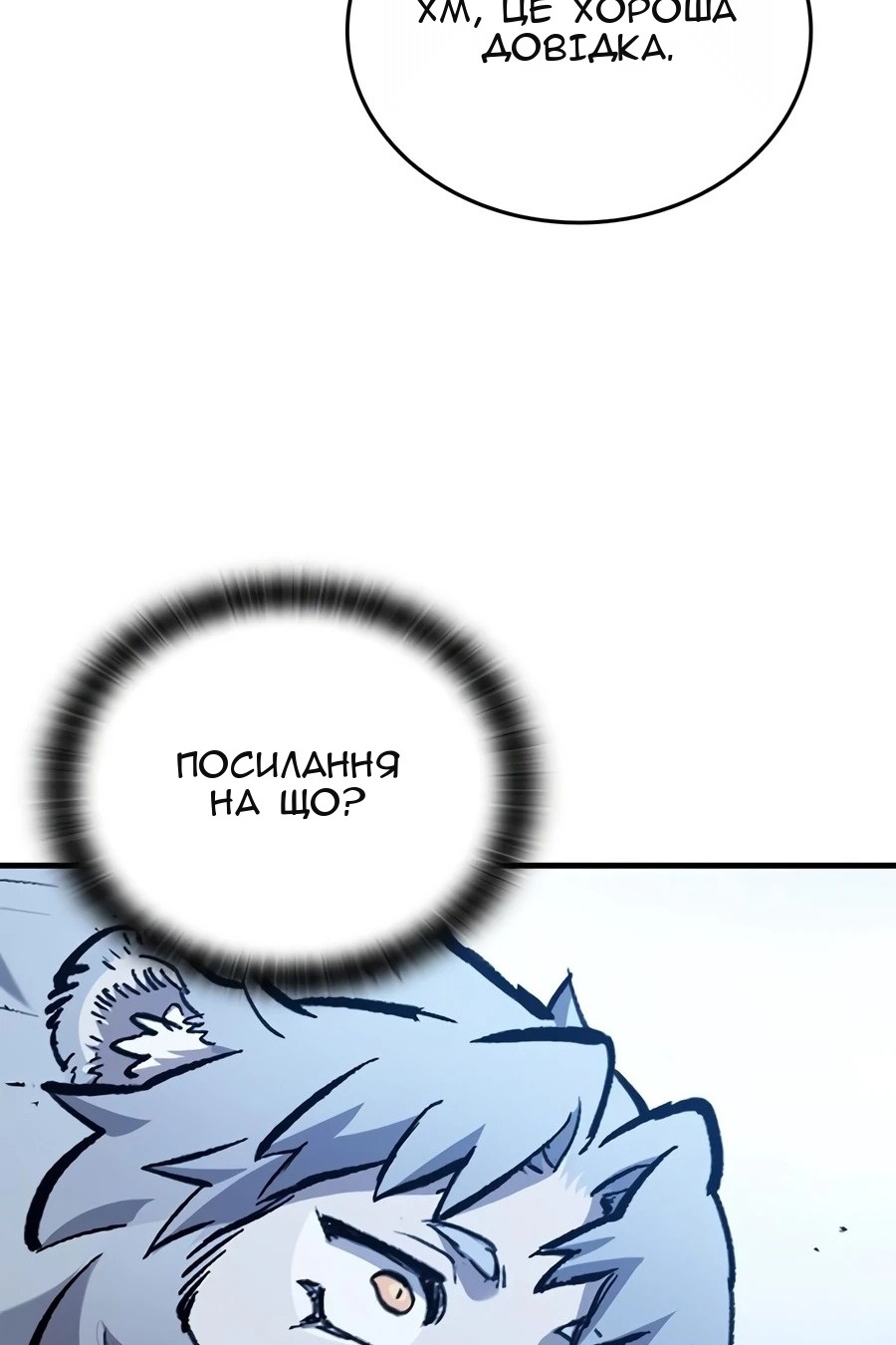 Сторінка 79