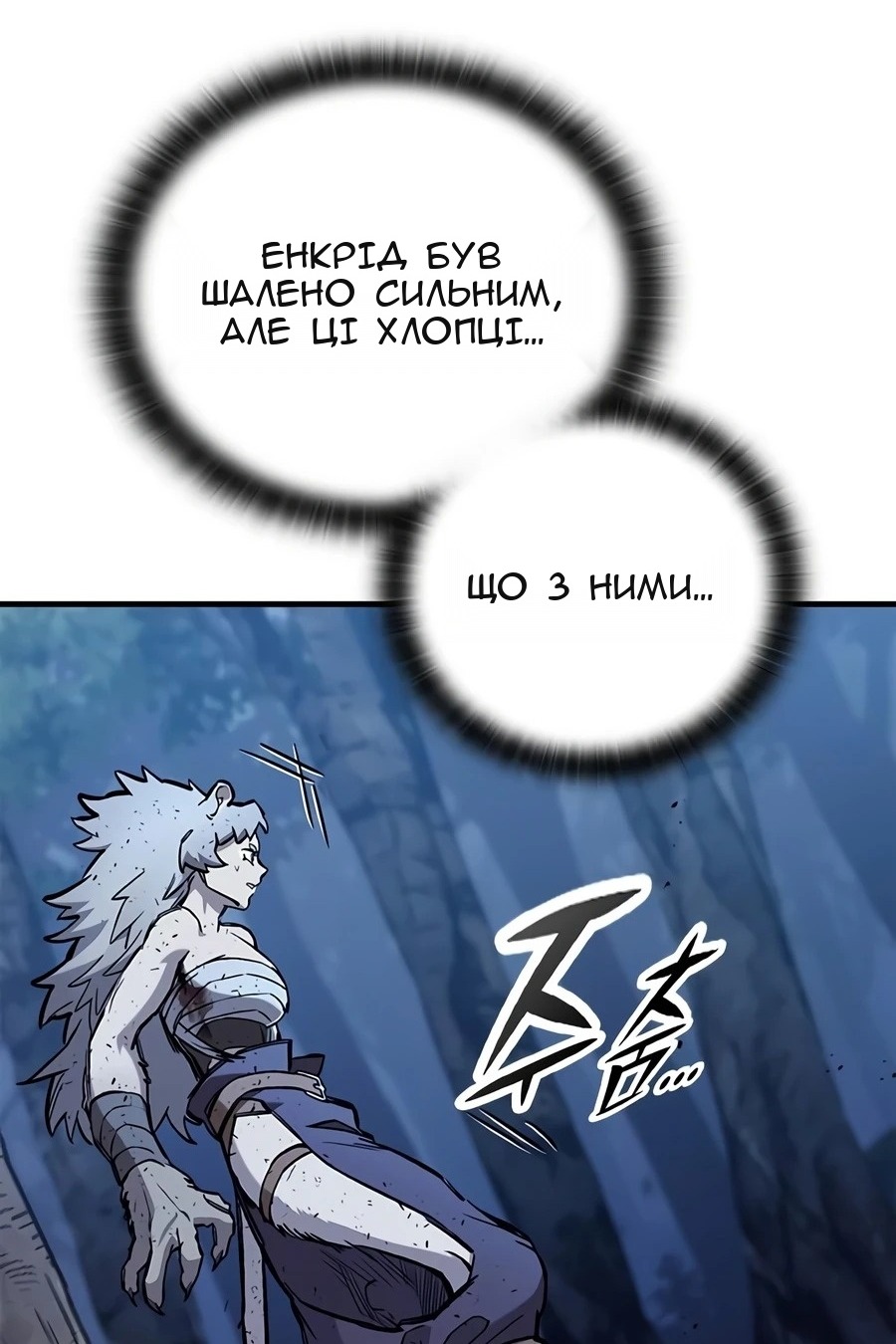Сторінка 81