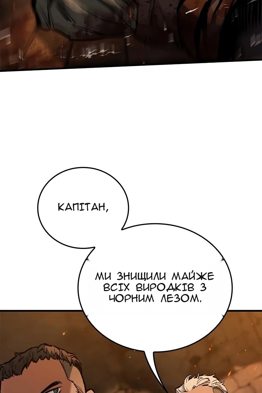 Сторінка 110