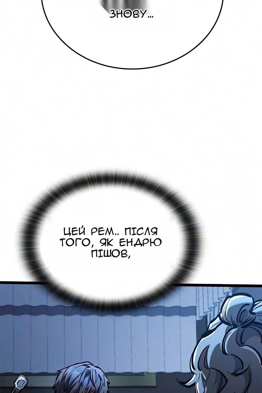 Сторінка 52