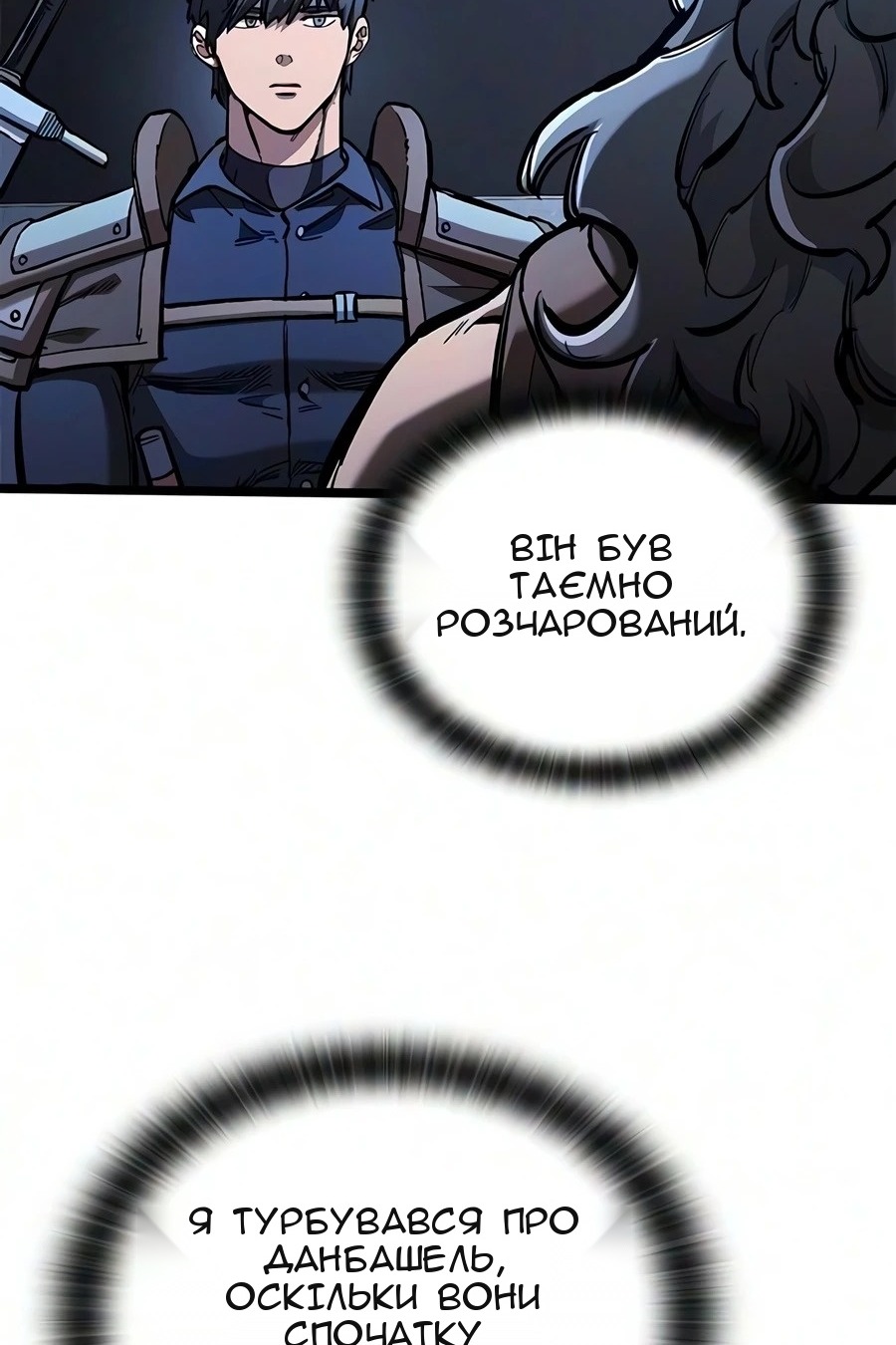 Сторінка 53