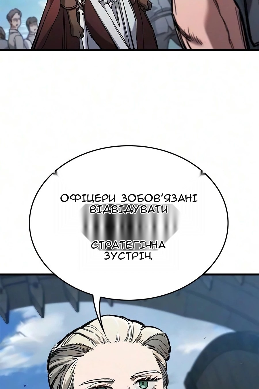 Сторінка 78