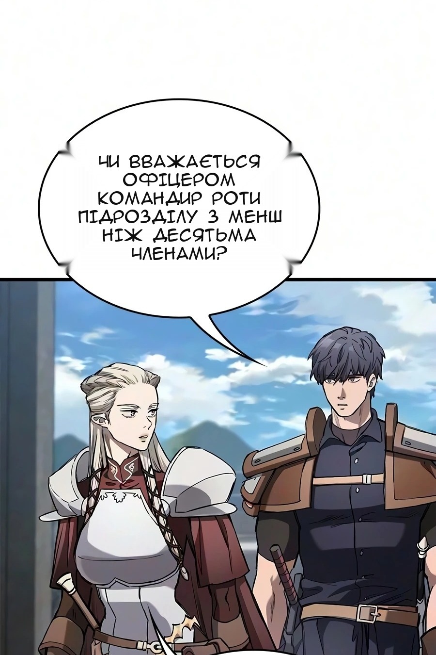 Сторінка 80