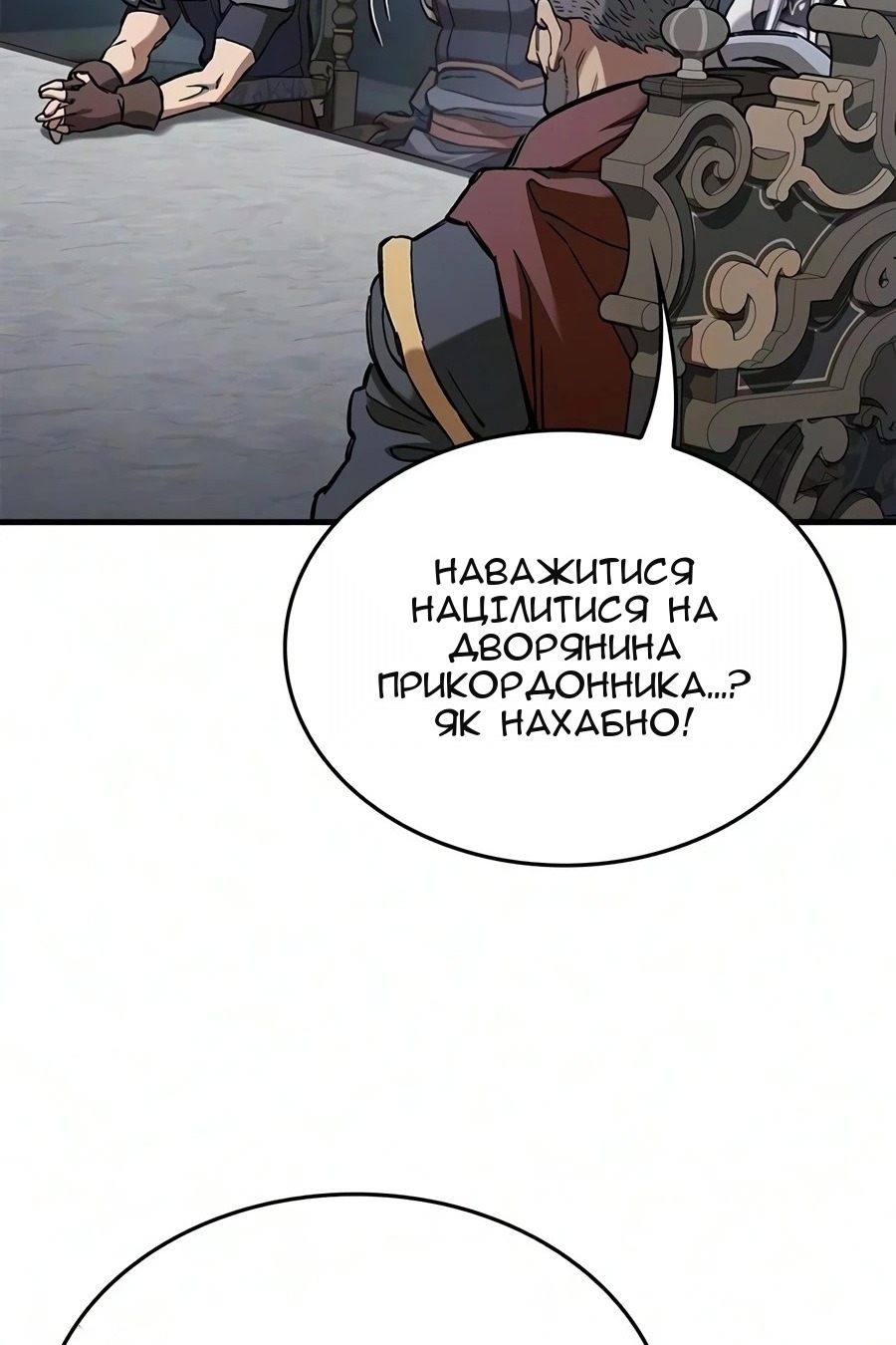 Сторінка 99