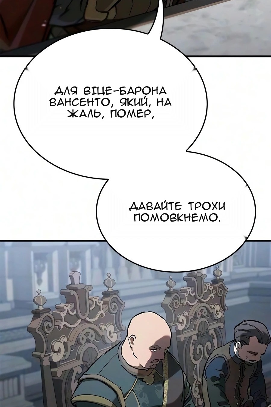 Сторінка 101