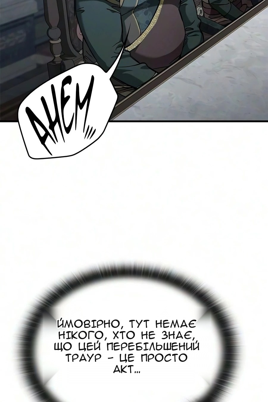 Сторінка 102