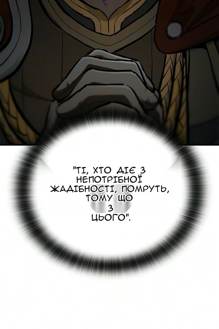 Сторінка 106