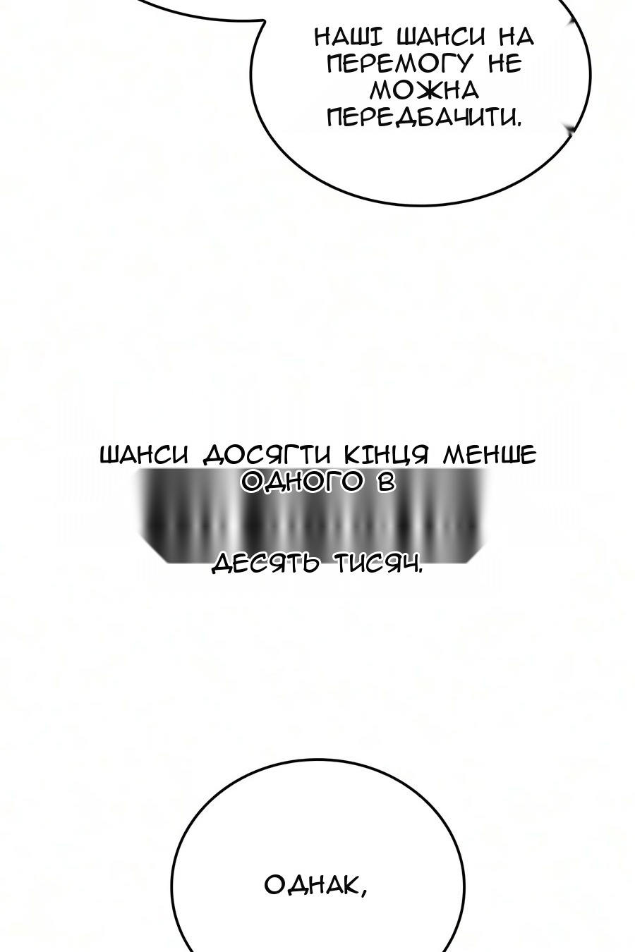 Сторінка 114
